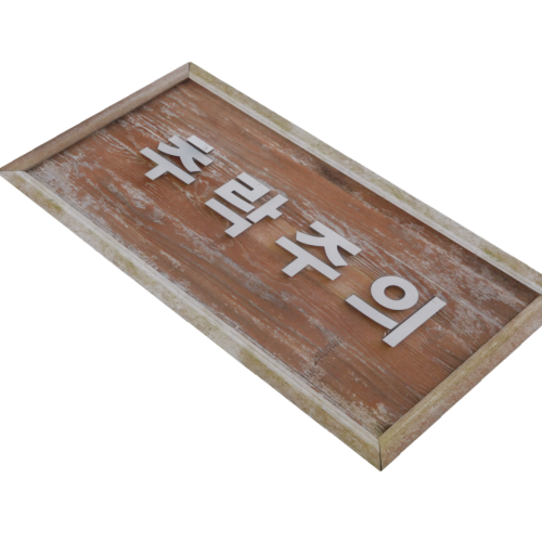 추락주의 표지