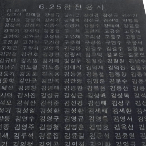 6.25 한국전쟁 참전용사 기념판